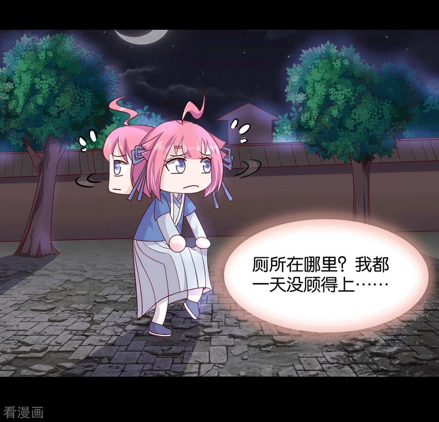 《纣王和小仙女的快递》第8话 桃之夭夭，灼灼其华 第32页