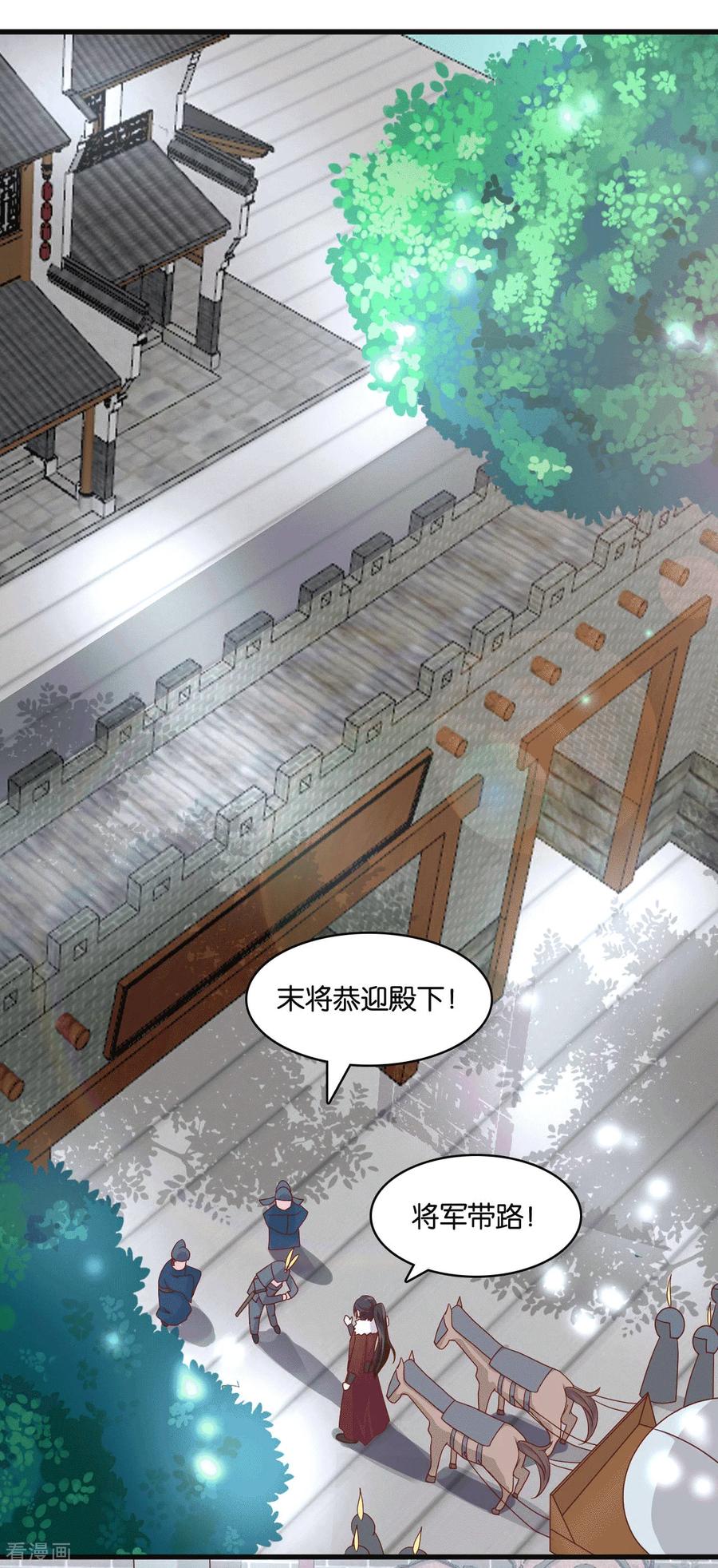 《纣王和小仙女的快递》第8话 桃之夭夭，灼灼其华 第14页
