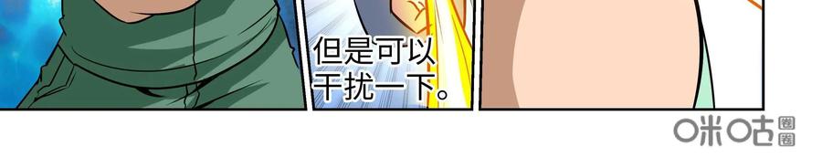 《艾米丽与福克斯》第9话：扮猪吃老虎？ 第48页