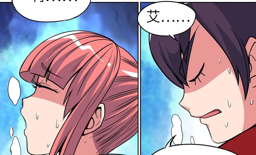 《艾米丽与福克斯》第9话：扮猪吃老虎？ 第5页