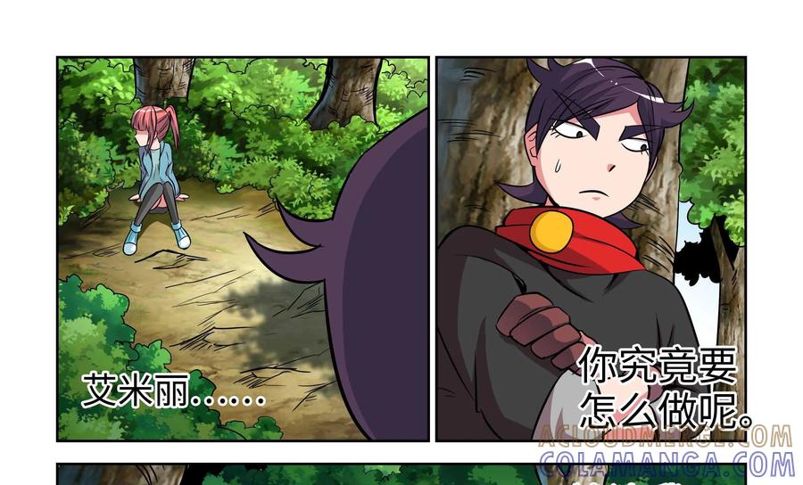 《艾米丽与福克斯》第9话：扮猪吃老虎？ 第52页