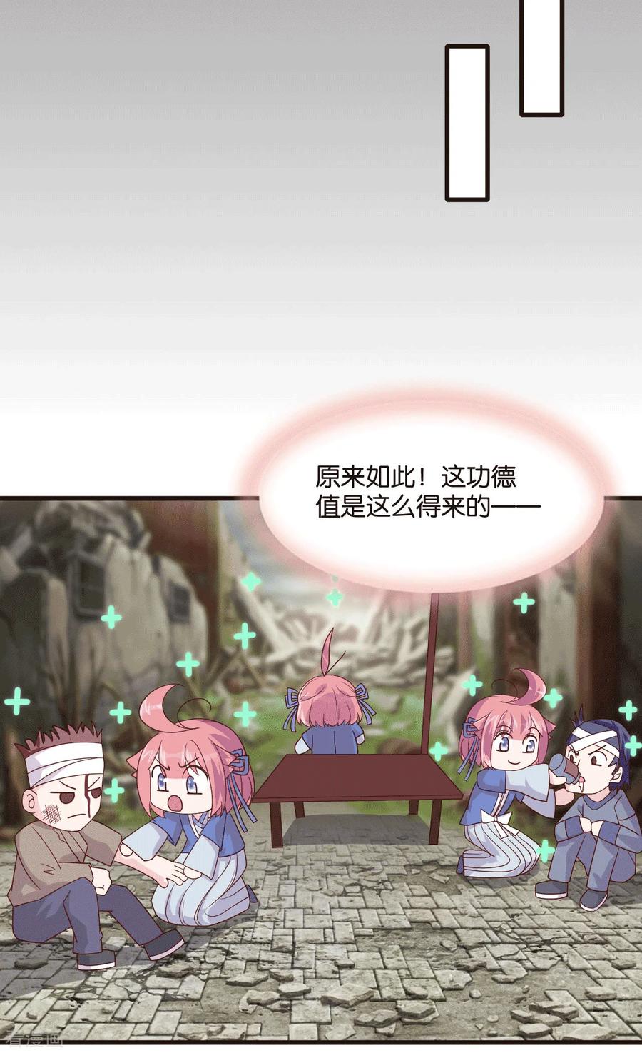 《纣王和小仙女的快递》第8话 桃之夭夭，灼灼其华 第22页