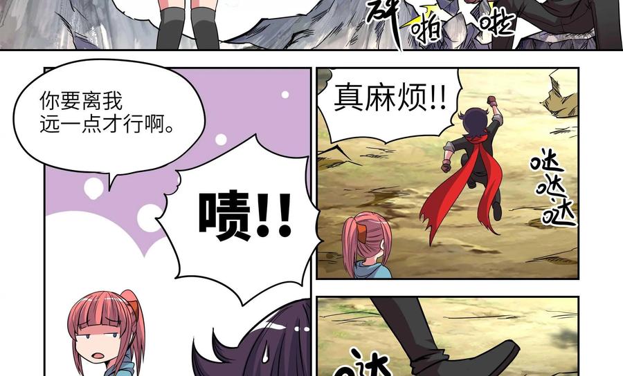 《艾米丽与福克斯》第9话：扮猪吃老虎？ 第8页