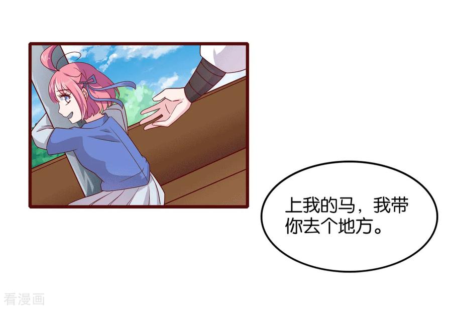 《纣王和小仙女的快递》第8话 桃之夭夭，灼灼其华 第6页