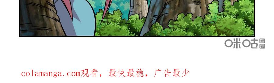 《艾米丽与福克斯》第9话：扮猪吃老虎？ 第54页