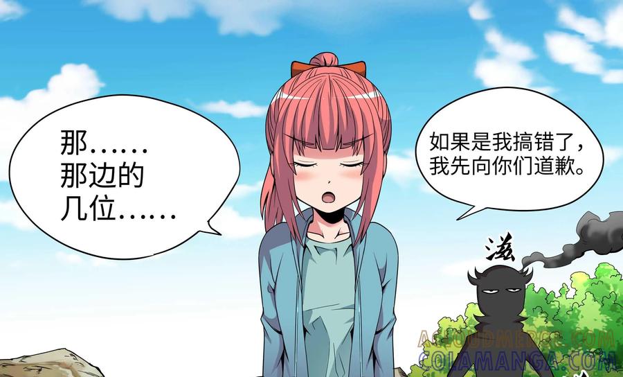 《艾米丽与福克斯》第9话：扮猪吃老虎？ 第22页