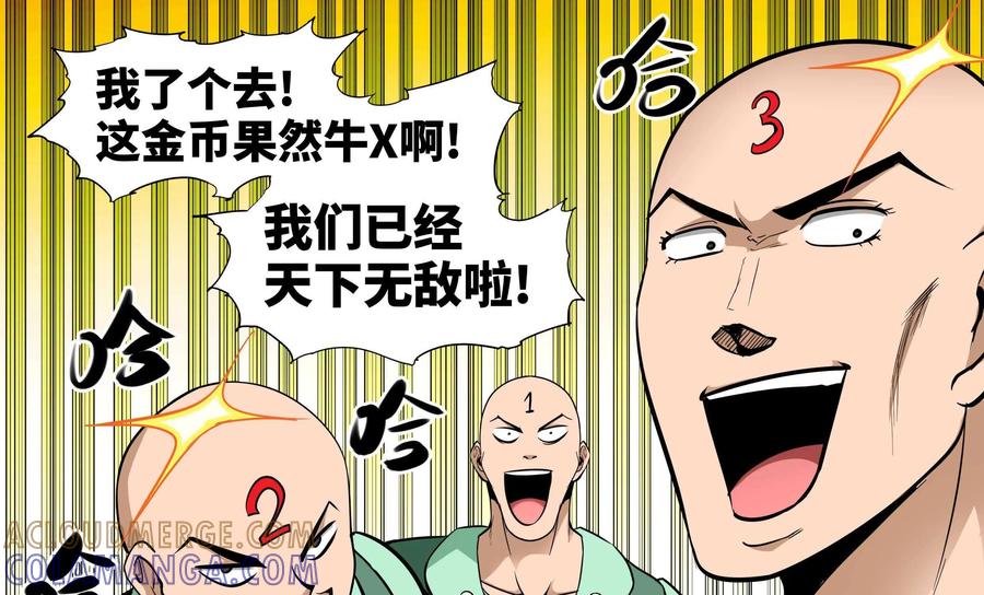 《艾米丽与福克斯》第9话：扮猪吃老虎？ 第34页