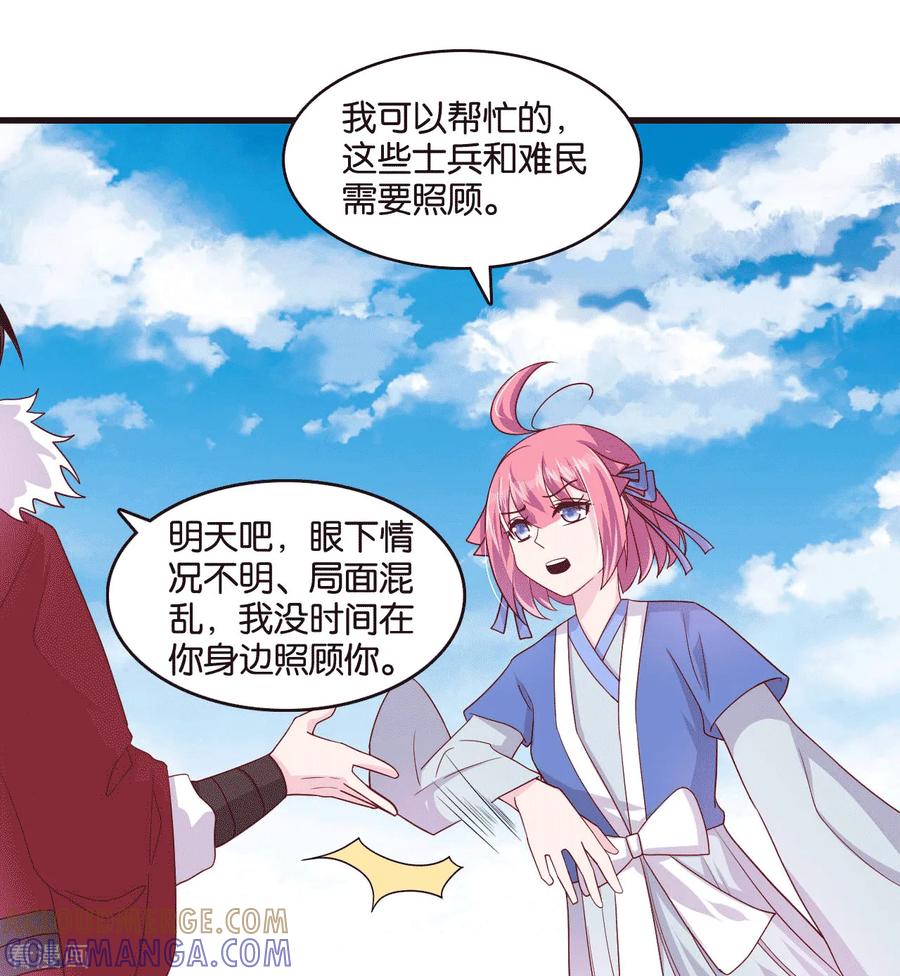 《纣王和小仙女的快递》第8话 桃之夭夭，灼灼其华 第17页