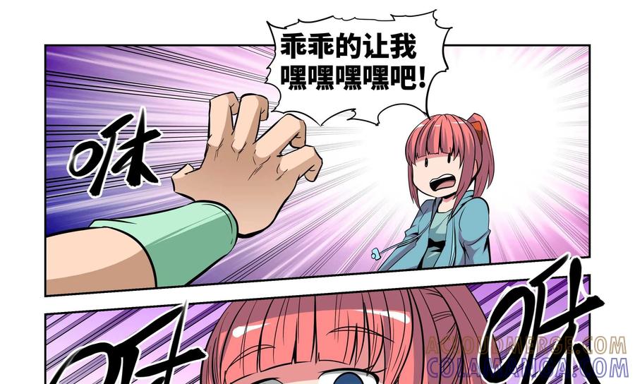 《艾米丽与福克斯》第9话：扮猪吃老虎？ 第37页