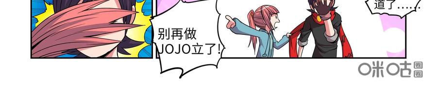 《艾米丽与福克斯》第9话：扮猪吃老虎？ 第18页