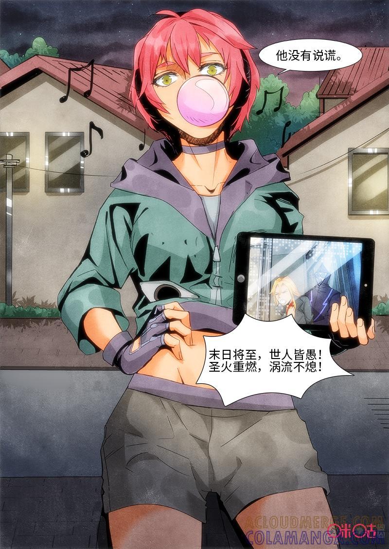《追迹者》第100话 第4页