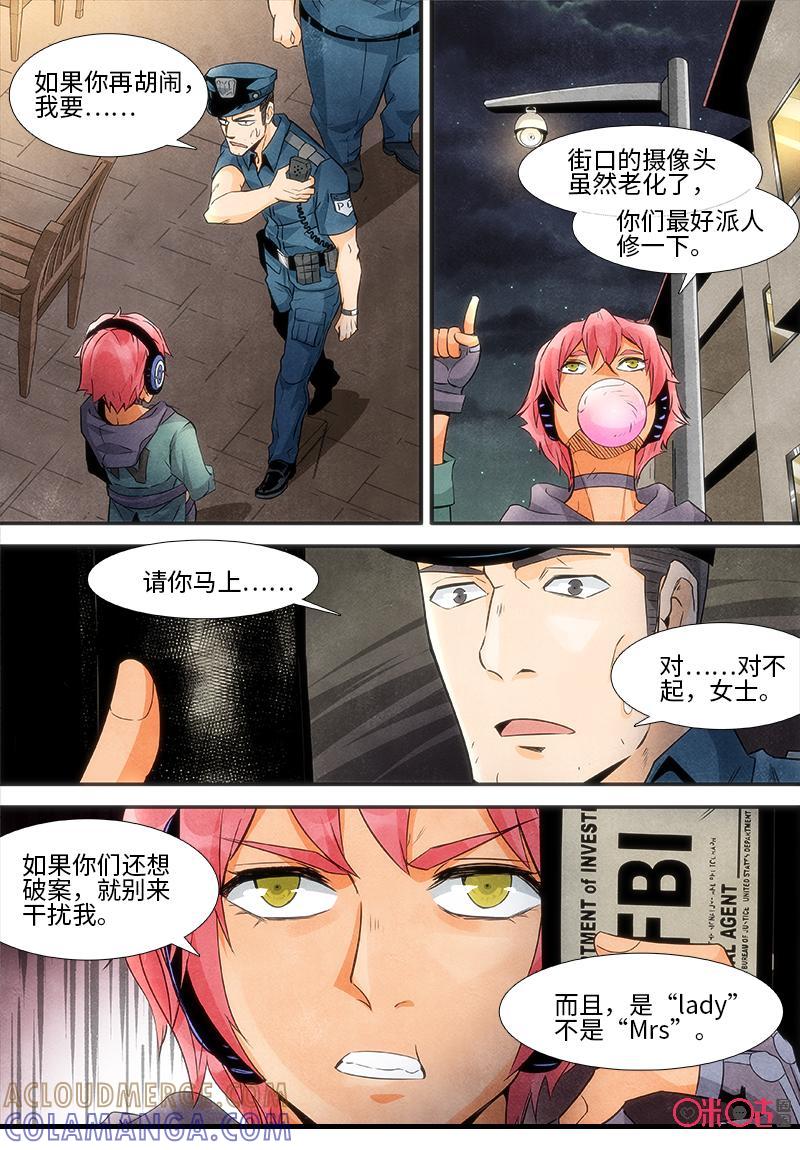 《追迹者》第100话 第5页