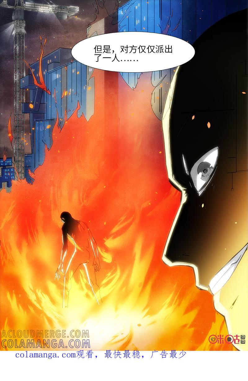 《追迹者》第101话 第14页