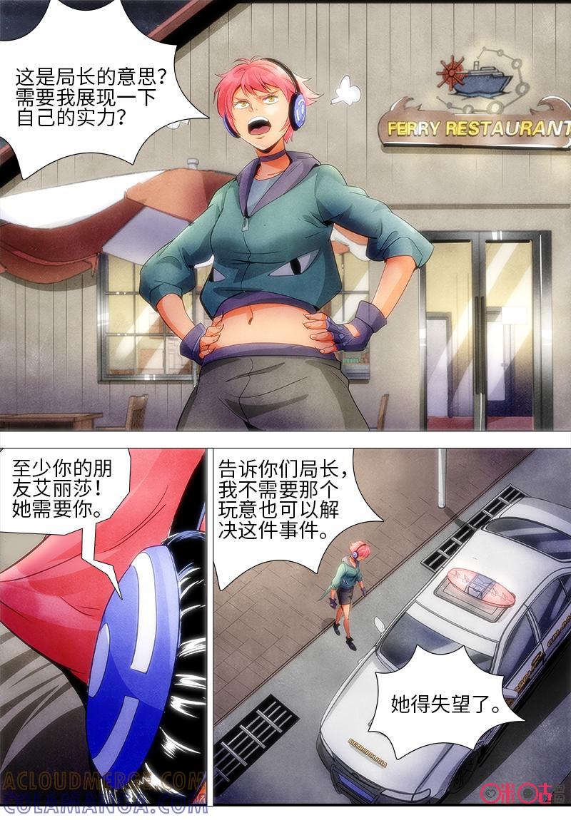 《追迹者》第101话 第2页
