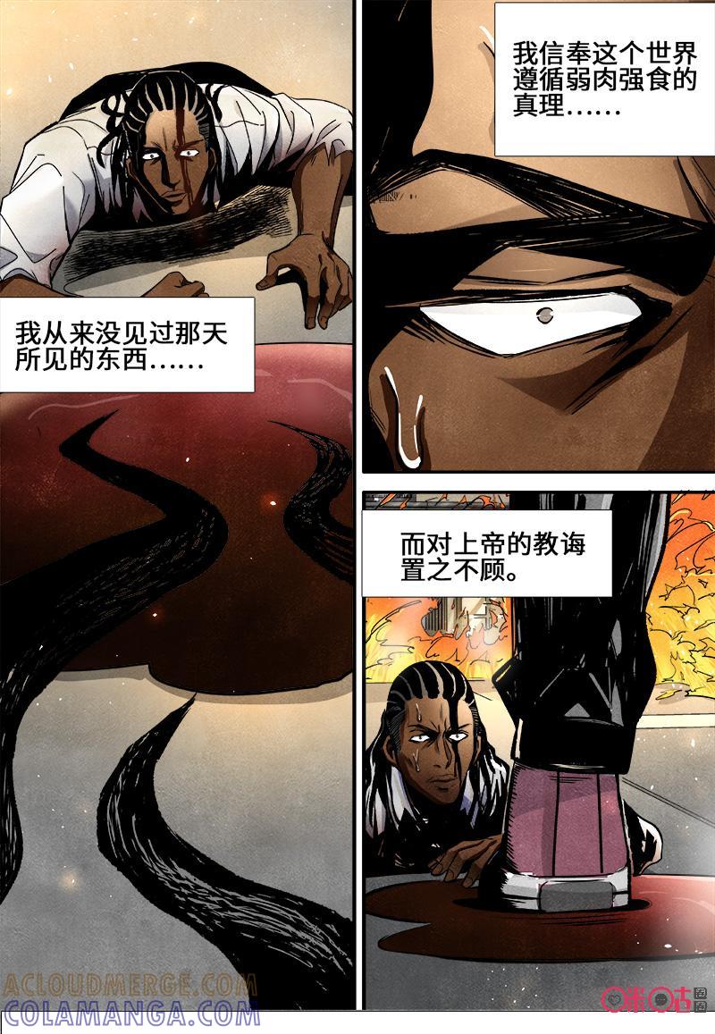 《追迹者》第102话 第3页