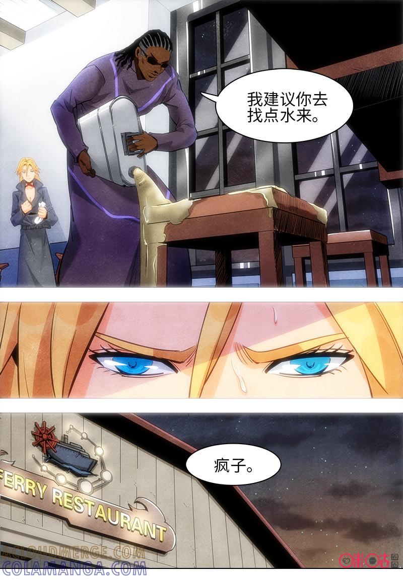 《追迹者》第103话 第2页
