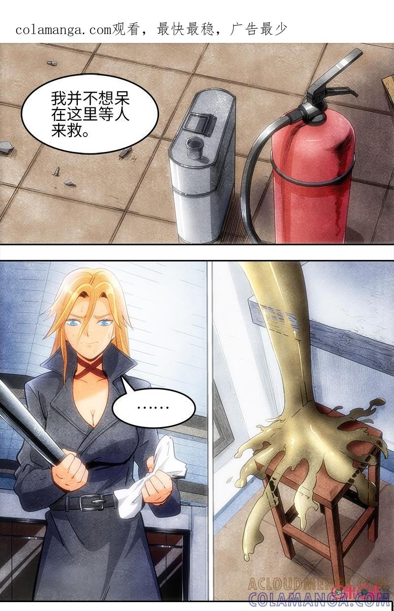 《追迹者》第103话 第1页