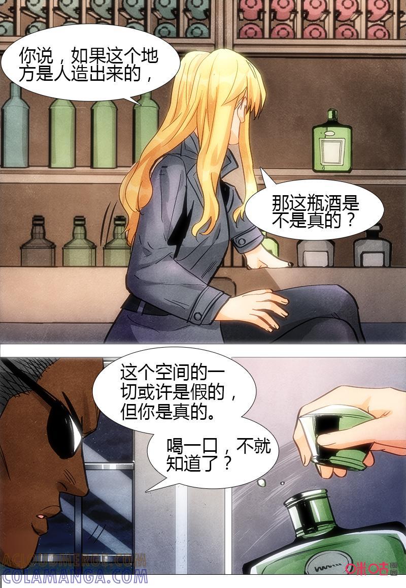 《追迹者》第104话：疯子 第5页