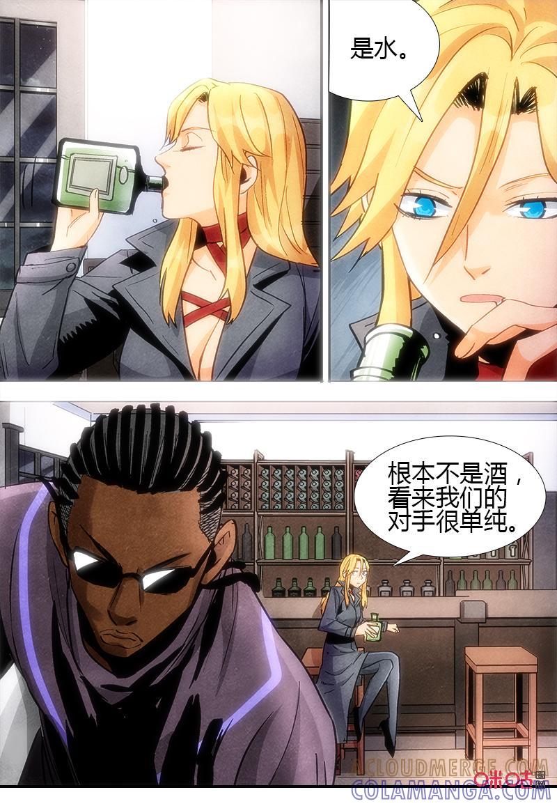 《追迹者》第104话：疯子 第6页