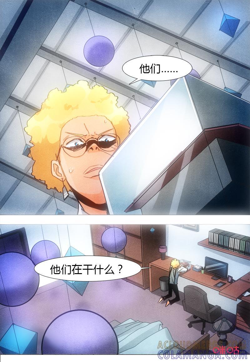 《追迹者》第104话：疯子 第8页