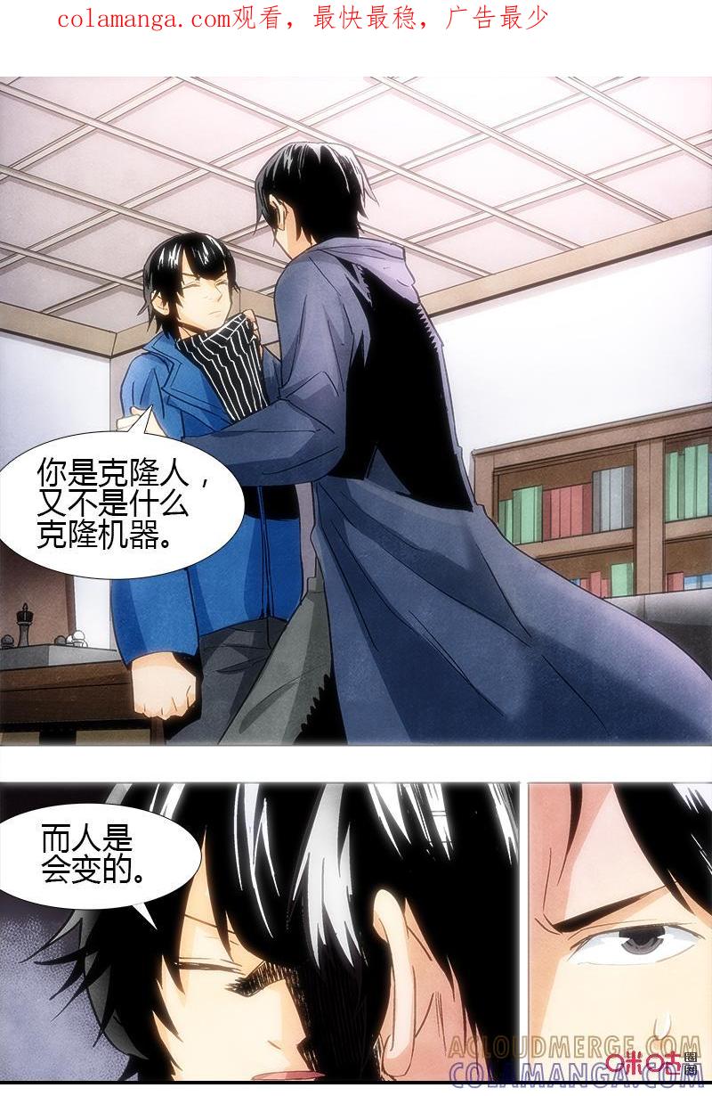 《追迹者》第104话：疯子 第1页