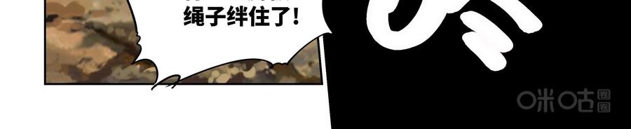 《艾米丽与福克斯》第10话：女孩子可不能轻易地被看穿！ 第33页