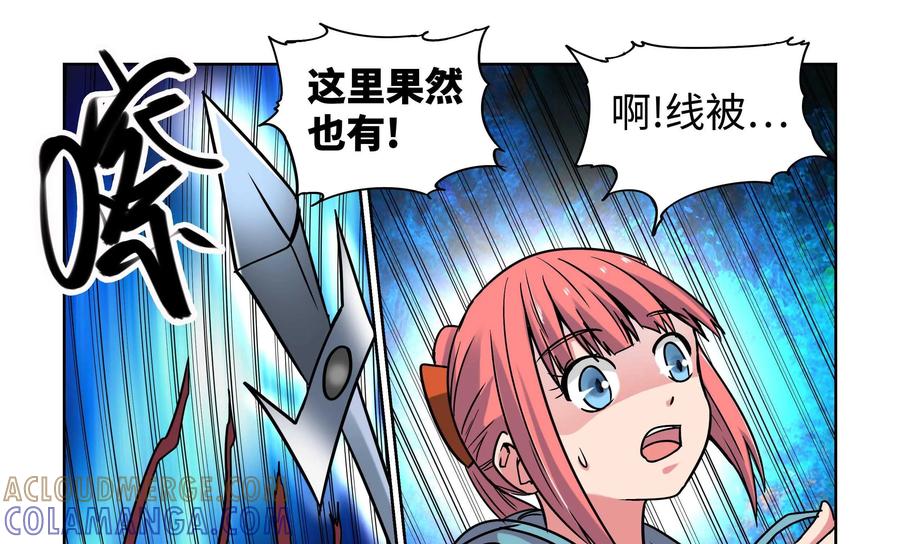 《艾米丽与福克斯》第10话：女孩子可不能轻易地被看穿！ 第40页