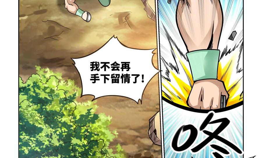 《艾米丽与福克斯》第10话：女孩子可不能轻易地被看穿！ 第23页