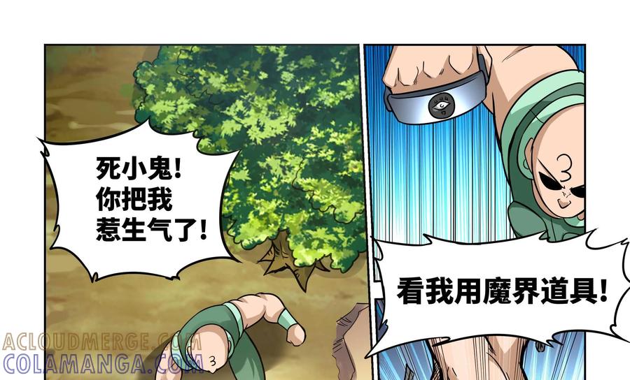 《艾米丽与福克斯》第10话：女孩子可不能轻易地被看穿！ 第22页