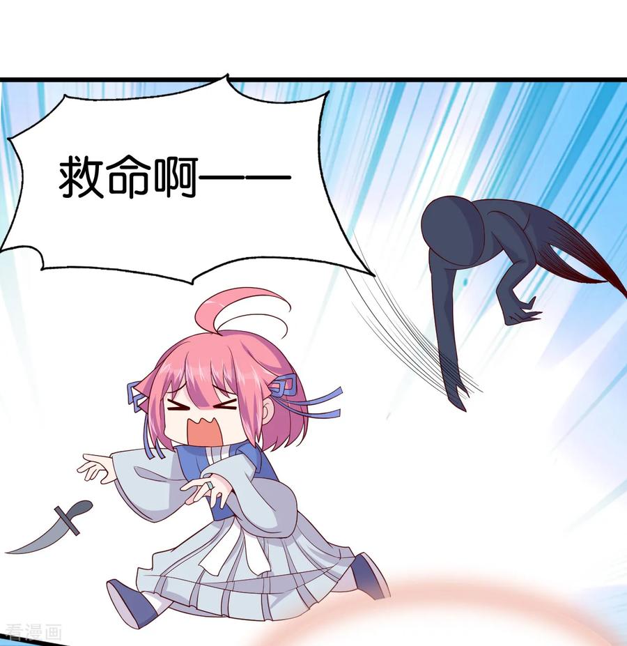 《纣王和小仙女的快递》第9话 糟糕，是不是被正主盯上了？！ 第2页