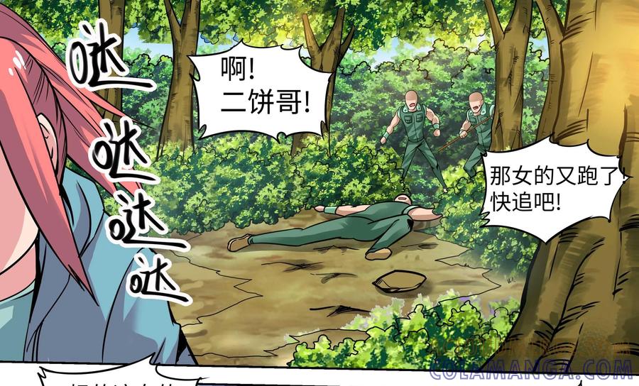 《艾米丽与福克斯》第10话：女孩子可不能轻易地被看穿！ 第16页