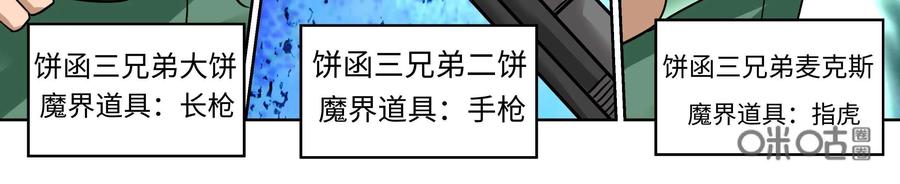《艾米丽与福克斯》第10话：女孩子可不能轻易地被看穿！ 第6页
