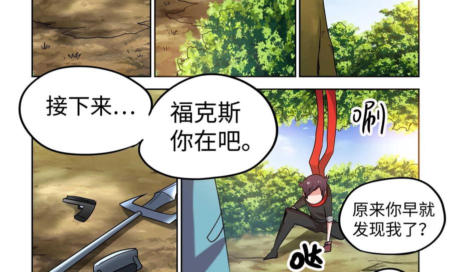 《艾米丽与福克斯》第10话：女孩子可不能轻易地被看穿！ 第50页
