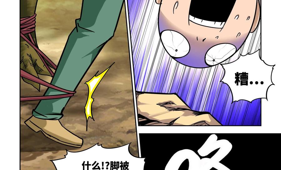 《艾米丽与福克斯》第10话：女孩子可不能轻易地被看穿！ 第32页
