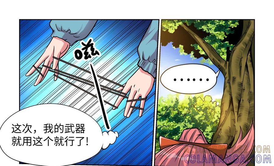 《艾米丽与福克斯》第10话：女孩子可不能轻易地被看穿！ 第19页