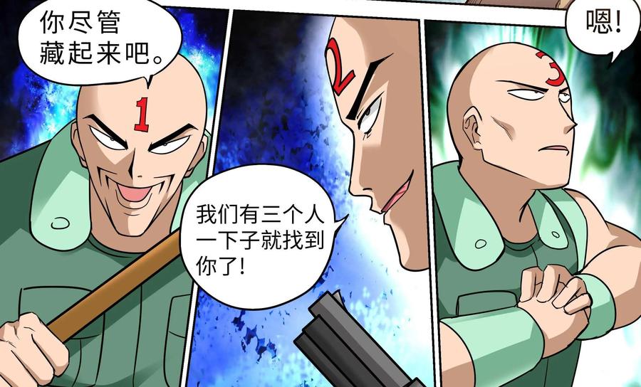 《艾米丽与福克斯》第10话：女孩子可不能轻易地被看穿！ 第5页