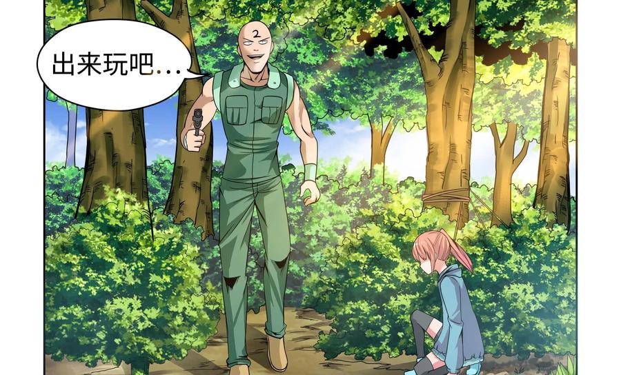 《艾米丽与福克斯》第10话：女孩子可不能轻易地被看穿！ 第8页