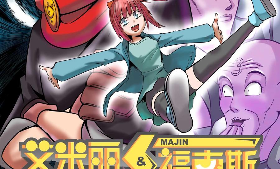 《艾米丽与福克斯》第10话：女孩子可不能轻易地被看穿！ 第2页