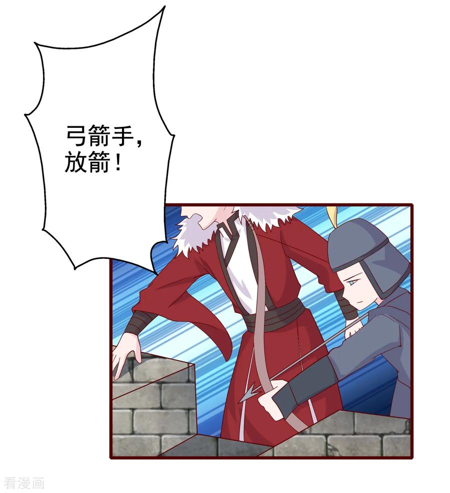 《纣王和小仙女的快递》第9话 糟糕，是不是被正主盯上了？！ 第22页