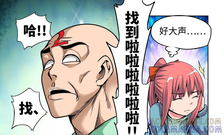 《艾米丽与福克斯》第10话：女孩子可不能轻易地被看穿！ 第10页
