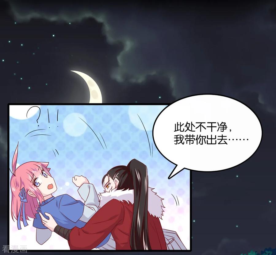 《纣王和小仙女的快递》第9话 糟糕，是不是被正主盯上了？！ 第10页