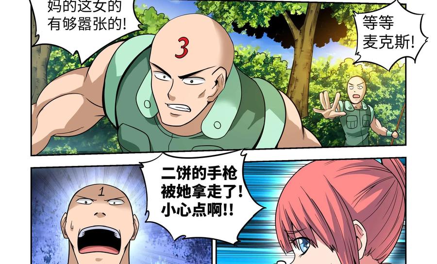 《艾米丽与福克斯》第10话：女孩子可不能轻易地被看穿！ 第17页