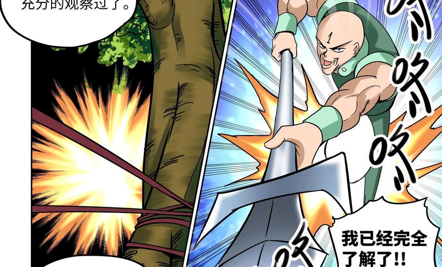 《艾米丽与福克斯》第10话：女孩子可不能轻易地被看穿！ 第38页