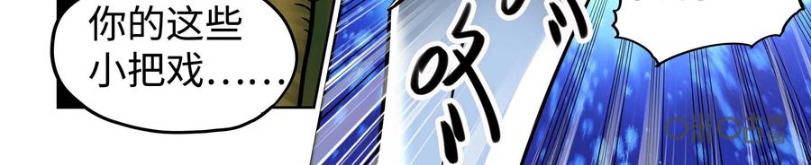 《艾米丽与福克斯》第10话：女孩子可不能轻易地被看穿！ 第39页
