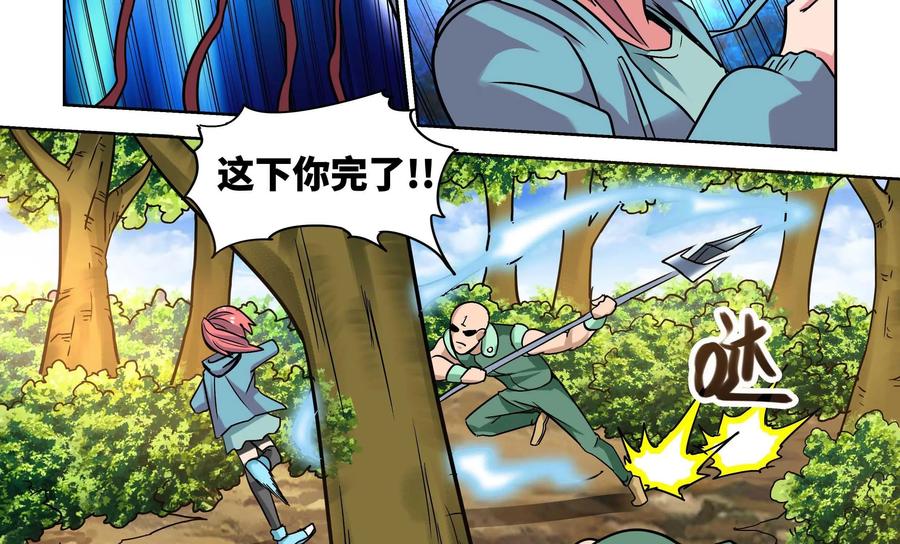 《艾米丽与福克斯》第10话：女孩子可不能轻易地被看穿！ 第41页