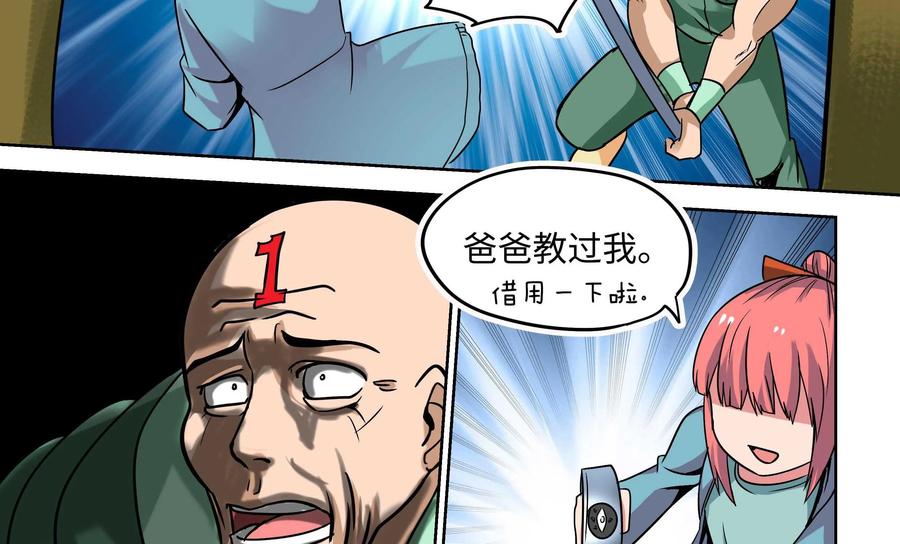 《艾米丽与福克斯》第10话：女孩子可不能轻易地被看穿！ 第44页