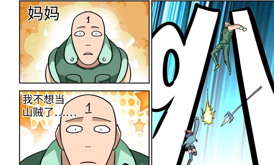 《艾米丽与福克斯》第10话：女孩子可不能轻易地被看穿！ 第47页