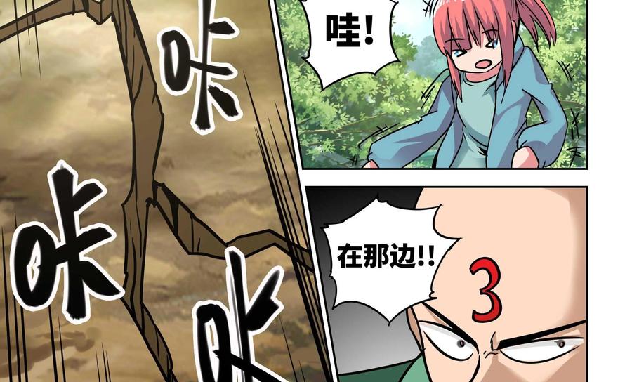 《艾米丽与福克斯》第10话：女孩子可不能轻易地被看穿！ 第26页