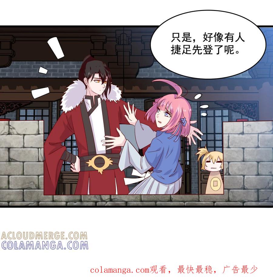 《纣王和小仙女的快递》第9话 糟糕，是不是被正主盯上了？！ 第39页