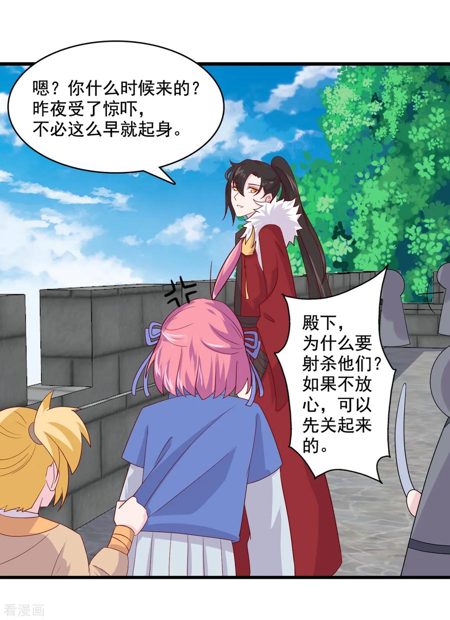 《纣王和小仙女的快递》第9话 糟糕，是不是被正主盯上了？！ 第26页